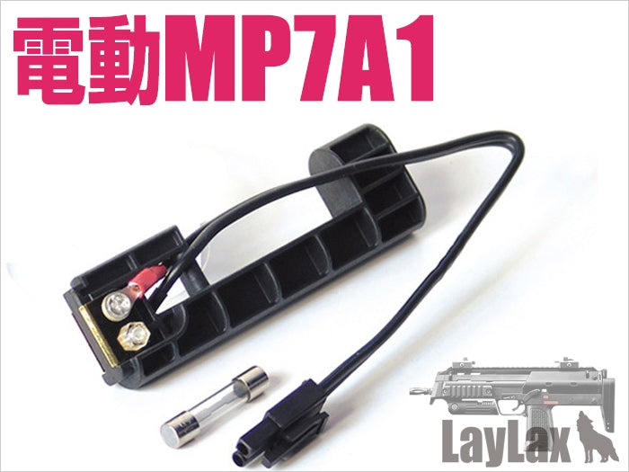 販売価格¥2,720】【新品即納】LayLax(ライラクス)マルイ 電動MP7A1 外部バッテリー変換アダプター  ｜【エアガン・ミリタリーグッズ通販】撃鉄