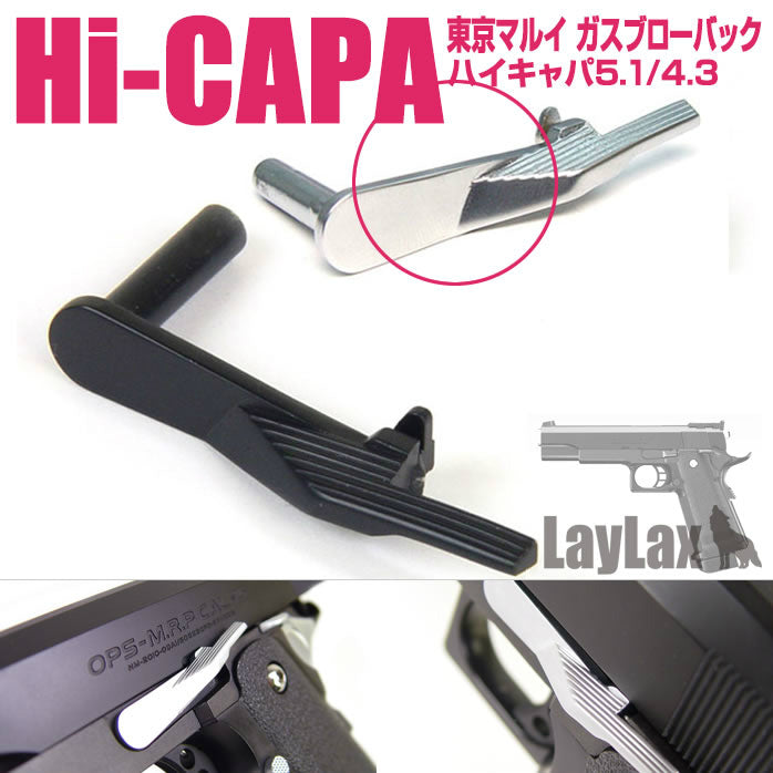 販売価格¥3,137】【新品即納】LayLax(ライラクス)Hi-CAPA5.1 スライド 