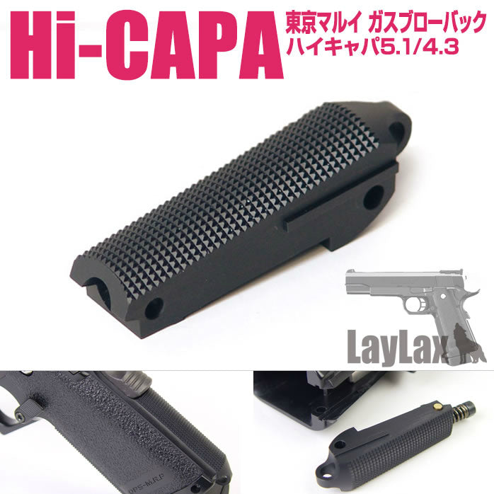 販売価格¥3,962】【新品即納】ライラクス Hi-CAPA5.1 ハンマー