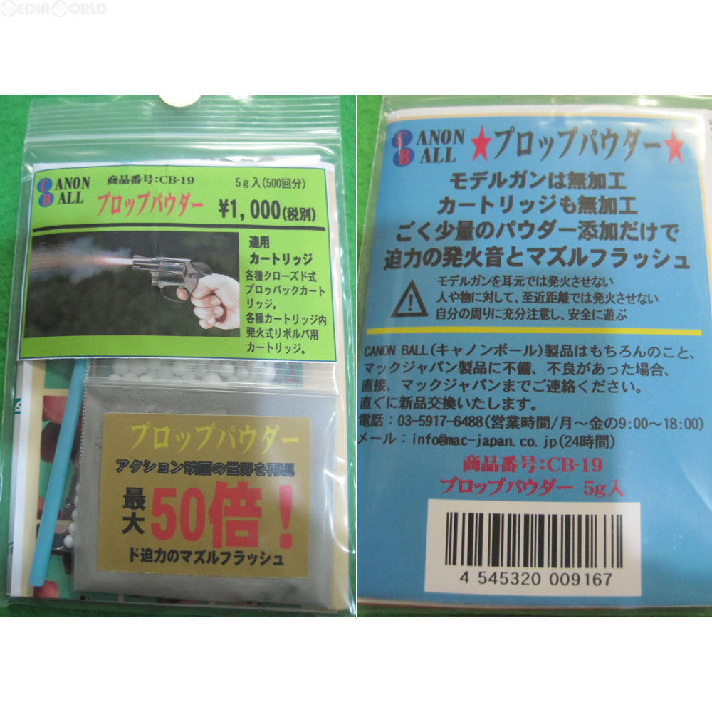 販売価格¥845】【新品即納】マイクロアートコレクション・ジャパン