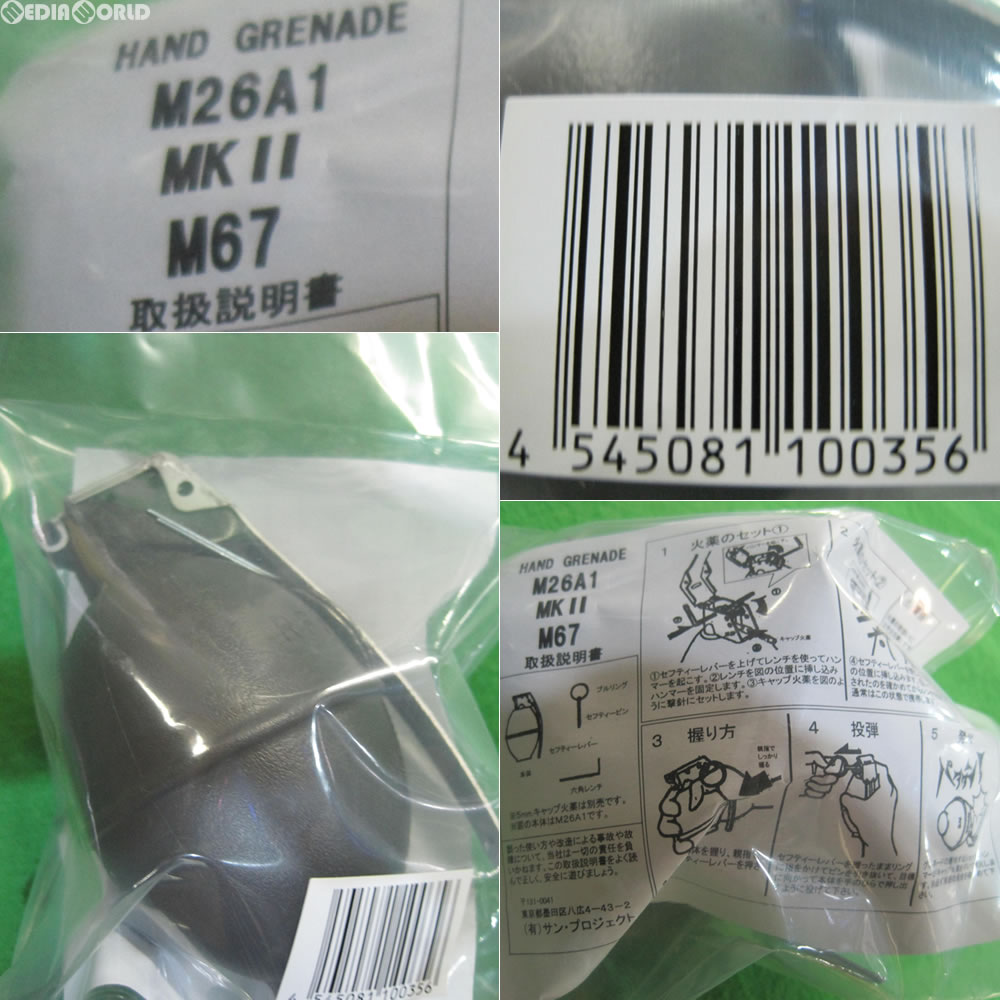 インパクトグレネード ハンドグレネード 手榴弾 サバゲー
