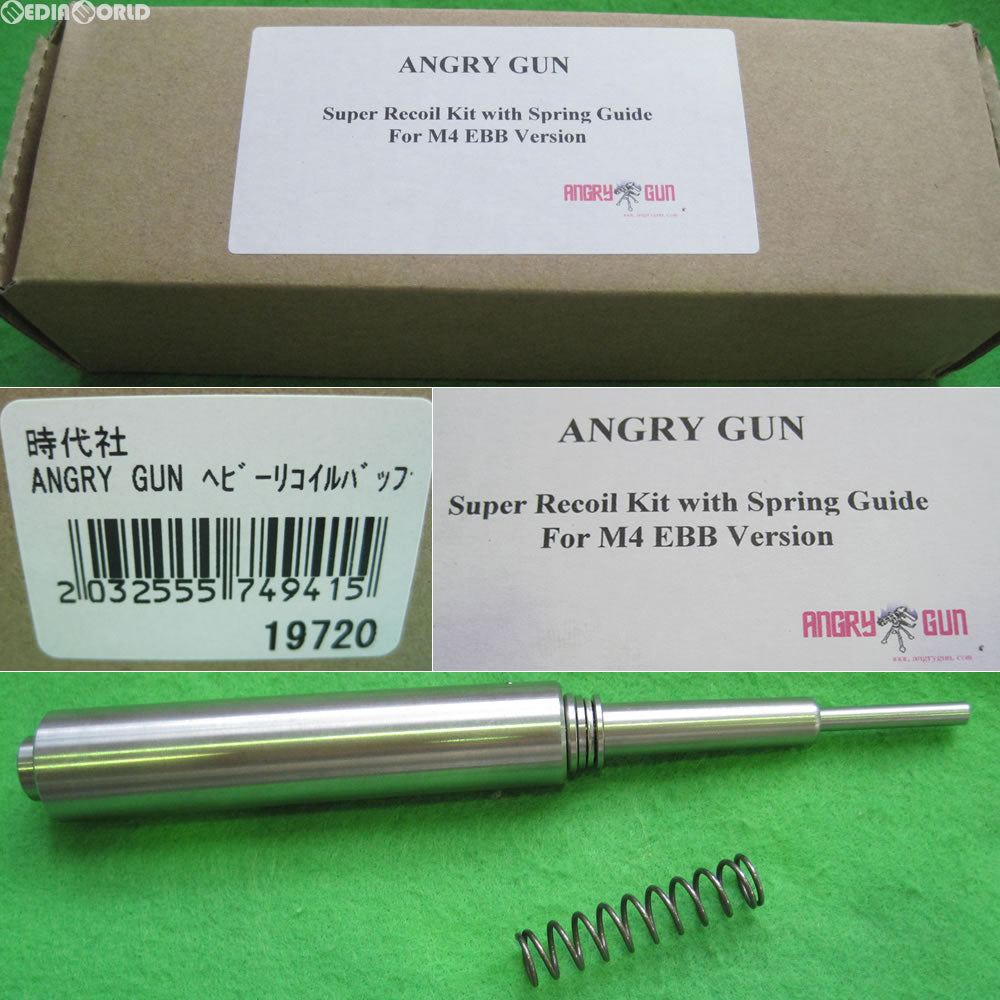 販売価格¥16,683】【新品即納】AngryGun(アングリーガン) 次世代電動