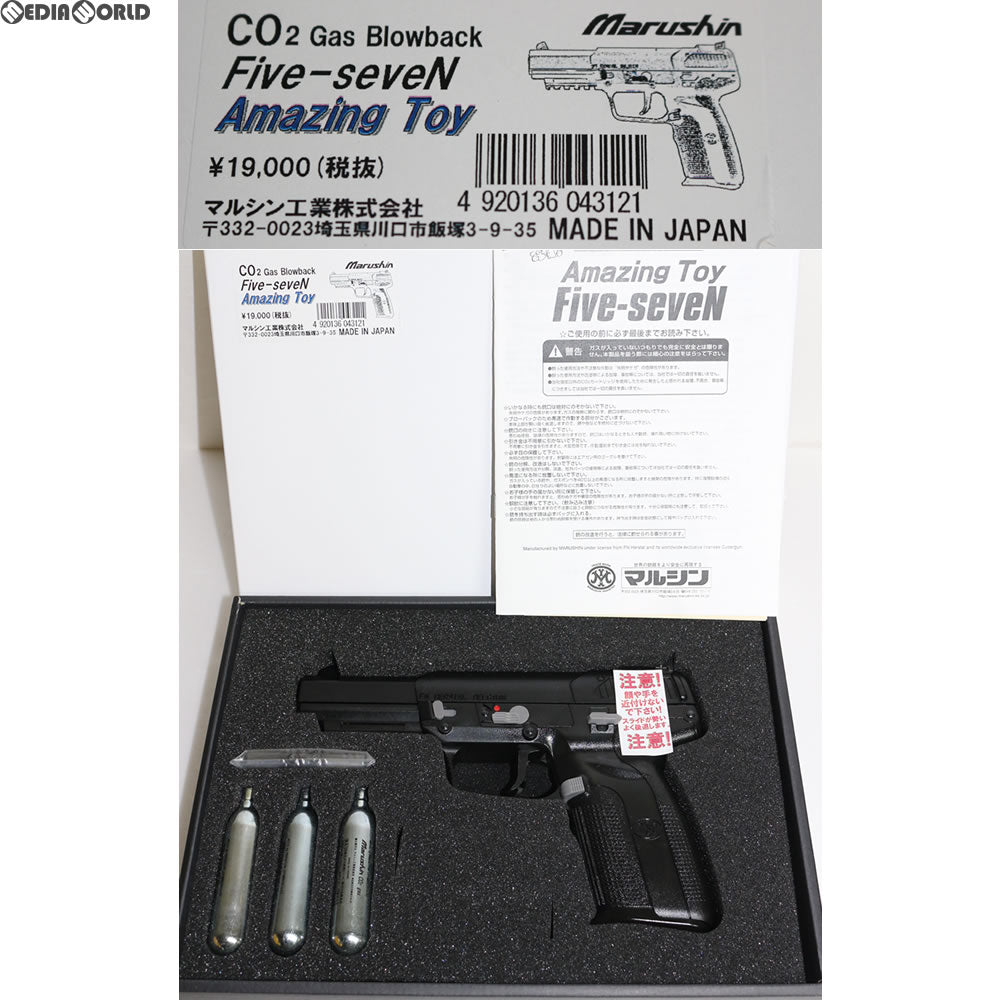 マルシン・Amazing Toy FN Five-seveNファイブセブンCo2BK
