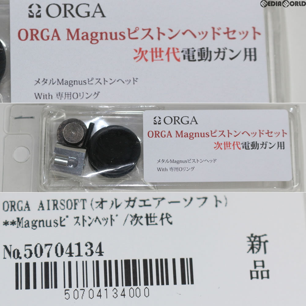 販売価格¥1,732】【新品即納】ORGA AIRSOFT(オルガエアーソフト) ORGA