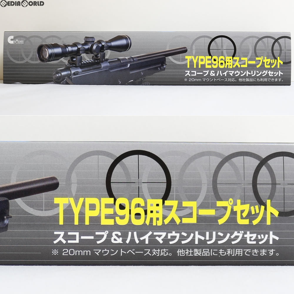 週末セール】クラウンモデル TYPE96 junior 10歳以上 クラウンモデル