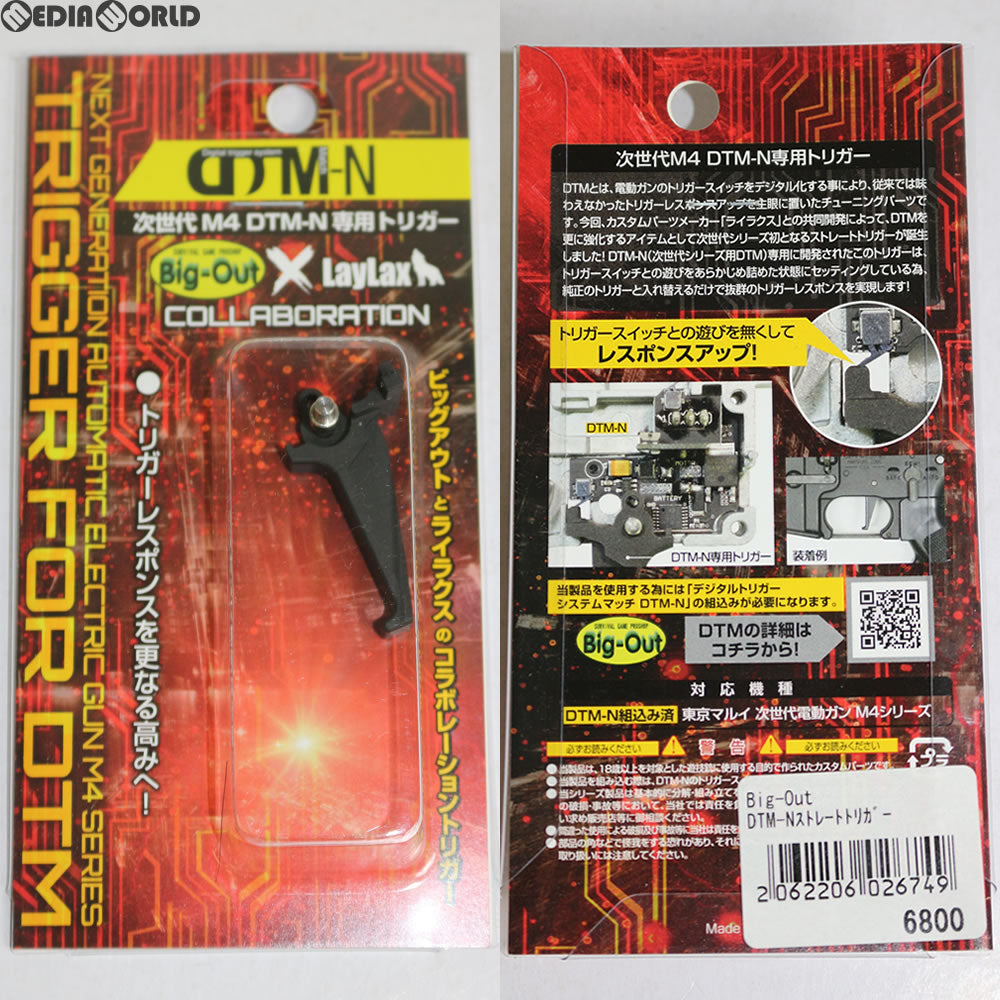 販売価格¥5,890】【新品】【お取り寄せ】Big-Out(ビッグアウト) 次世代 M4 DTM-N 専用ストレートトリガー  ｜【エアガン・ミリタリーグッズ通販】撃鉄