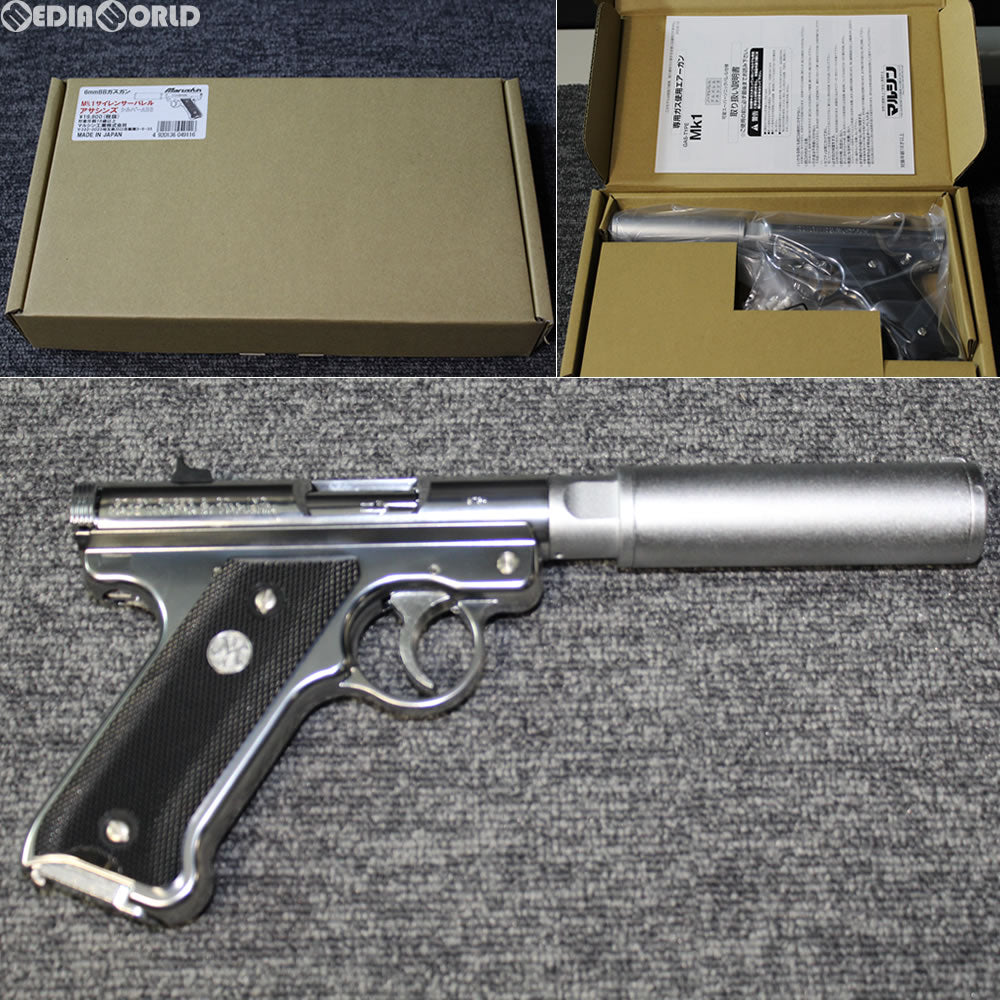 スタームルガーMK-1 アサシンズサイレンサー モデル Mk1 ASSASSINS Silencer model Silver | マルシン工業株式会社