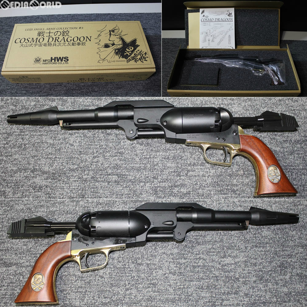 販売価格¥78,405】【新品即納】ハートフォード(HWS) モデルガン LEIJI SMALL ARMS COLLECTION ♯3 戦士の銃 コスモ ・ドラグーン 星野鉄郎モデル ｜【エアガン・ミリタリーグッズ通販】撃鉄