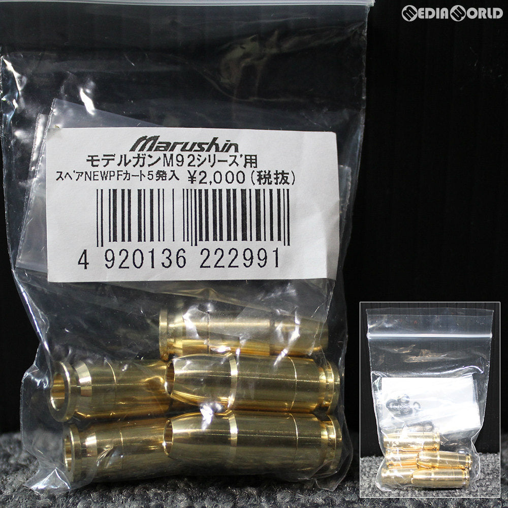 マルシン　モデルガン用カートリッジ　9.5×27mm　30発 マルシン モデルガン Mk.22 MOD0用 9mmアルミカートリッジ（5発セット