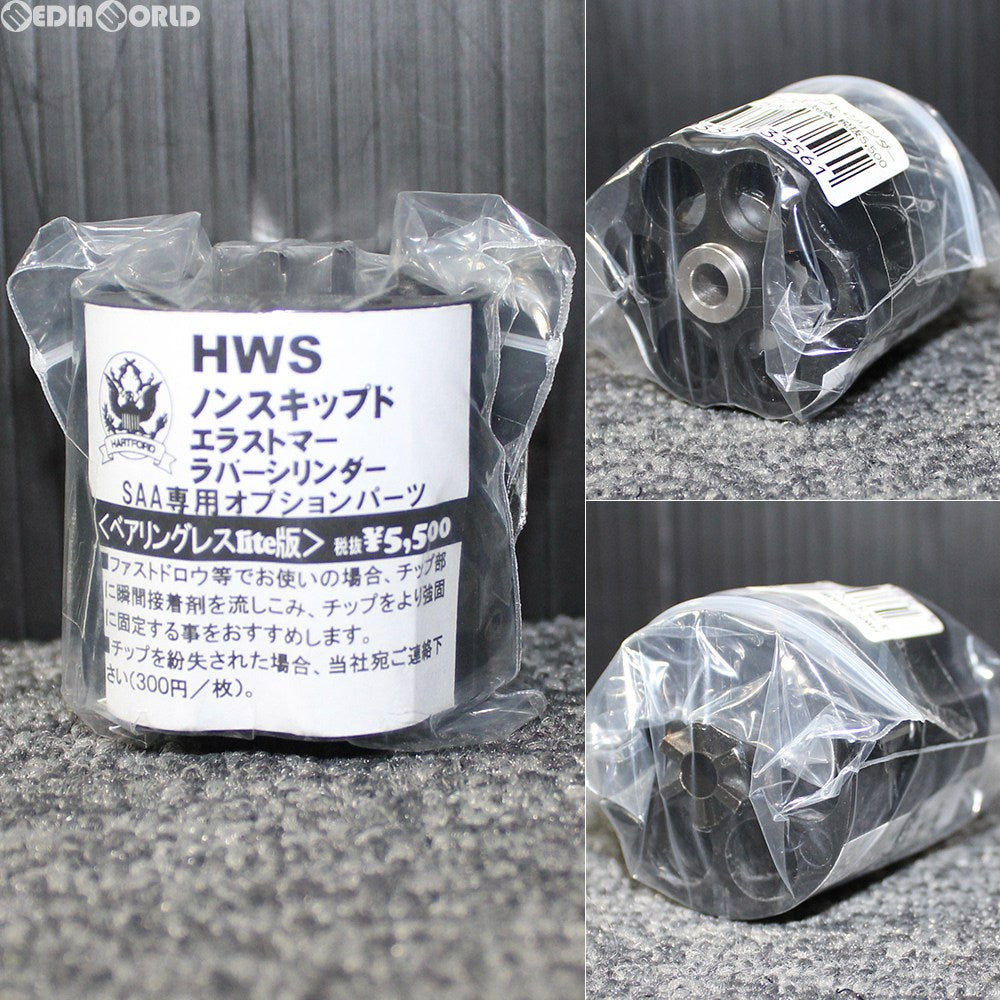 販売価格¥5,042】【新品即納】ハートフォード(HWS) SAA用 ノンスキップ