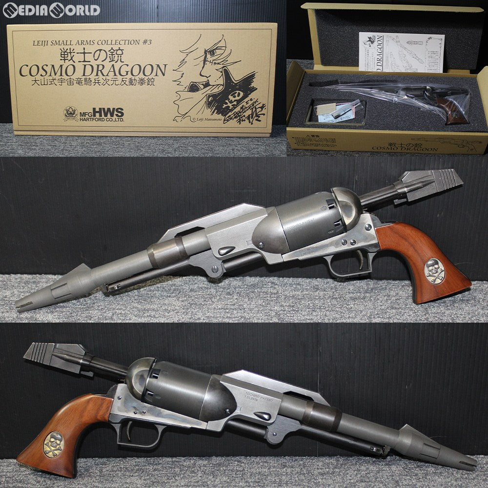 販売価格¥91,040】【新品】【お取り寄せ】ハートフォード(HWS) 発火モデルガン LEIJI SMALL ARMS COLLECTION  戦士の銃 コスモ・ドラグーン シリアルナンバー1:キャプテンハーロック・モデル ｜【エアガン・ミリタリーグッズ通販】撃鉄