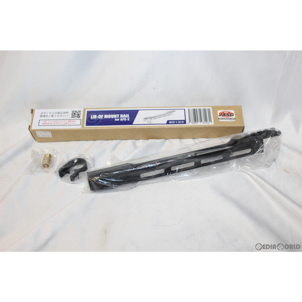 LM-OF MOUNT RAIL for APS-3 ブラック・シルバー LM-OF MOUNT RAIL for APS-3 ブラック・シルバー