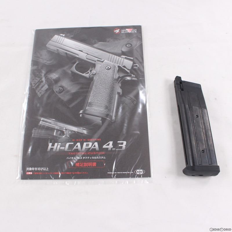 【新品即納】[MIL] 東京マルイ ガスブローバック ハイキャパ4.3 タクティカルカスタム (18歳以上専用)(20150223)