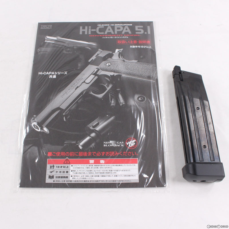 【新品即納】[MIL] 東京マルイ ガスブローバック ハイキャパ5.1 ガバメントモデル (18歳以上専用)(20150223)