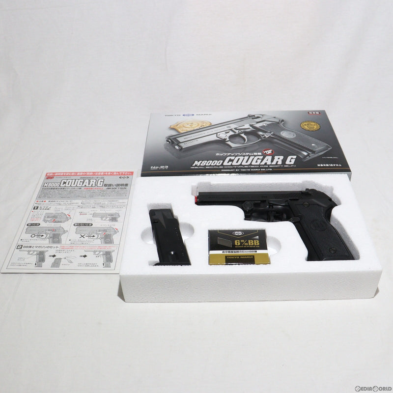 【新品】【お取り寄せ】[MIL] 東京マルイ エアーハンドガン M8000 クーガーG ハイグレード/ホップアップ (18歳以上専用)(20150223)