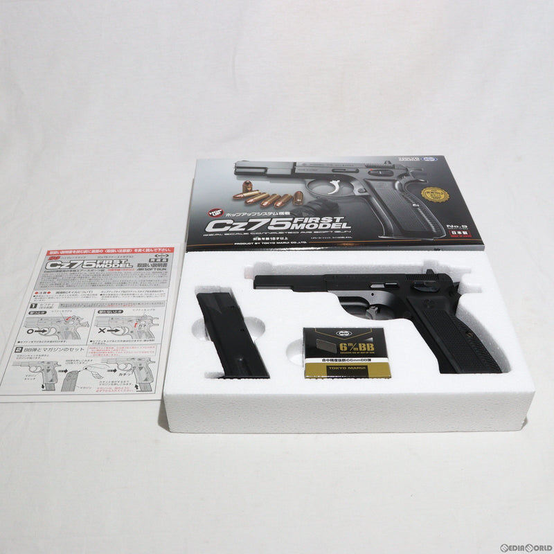 【新品】【お取り寄せ】[MIL] 東京マルイ エアーハンドガン Cz75 ファーストモデル ハイグレード/ホップアップ (18歳以上専用)(20150223)