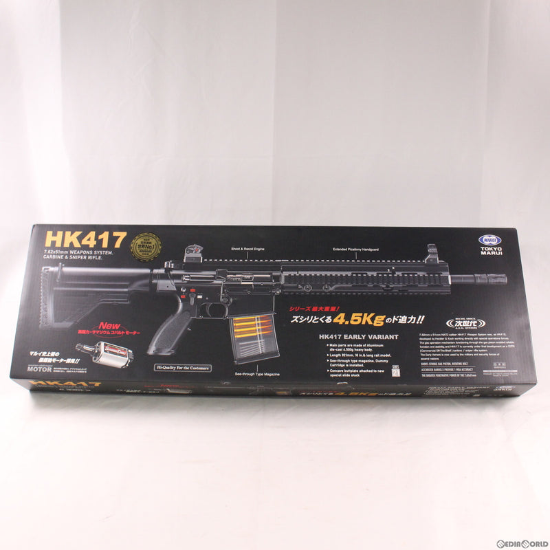 【新品即納】[MIL] 東京マルイ 次世代電動ガン HK417 アーリーバリアント (18歳以上専用)(20141222)