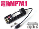 【新品】【お取り寄せ】[MIL] LayLax(ライラクス) マルイ 電動MP7A1 外部バッテリー変換アダプター(20150223)