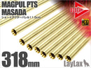 【新品】【お取り寄せ】[MIL] ライラクス デルタストライクバレル【318mm】マグプルPTS MASADA ショートアウターバレル11.5インチ用(20150223)