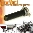 【新品即納】[MIL] ライラクス EGスプリングガイド/スムーサー NewVer.1(Ver.9)(20121012)