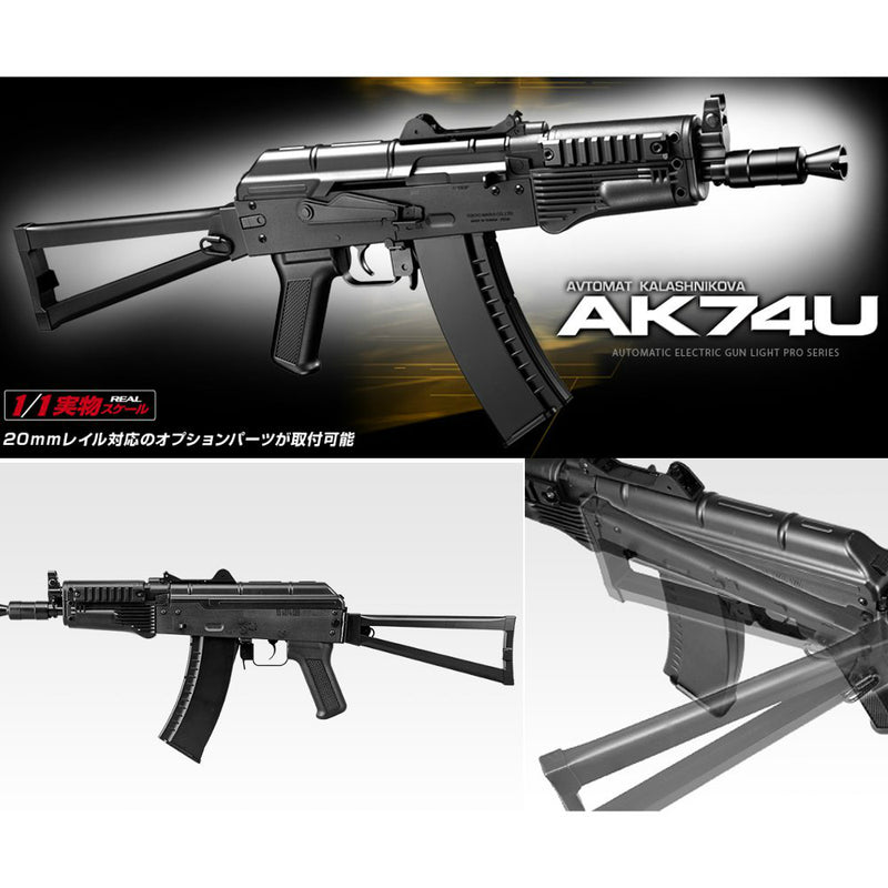 【新品即納】[MIL]東京マルイ 電動ガンLIGHT PRO AK74U (10歳以上専用)(20130926)