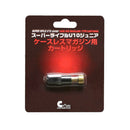 【新品】【お取り寄せ】[MIL] クラウンモデル スーパーライフル U10ジュニア ケースレスマガジン用カートリッジ(20111130)