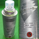 【新品即納】[MIL]インディ Model Guns Color(モデルガンズカラー) スプレー ダークパーカー 420ml(20160323)