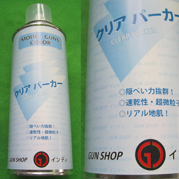 【新品】【お取り寄せ】[MIL] ガンショップ インディ Model Guns Color(モデルガンズカラー) スプレー クリアパーカー 420ml(20160323)