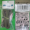 【新品】【お取り寄せ】[MIL] KM企画 AKスリング OD AKシリーズ全機種対応(20160324)