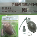【新品】【お取り寄せ】[MIL] サンプロジェクト 手榴弾型BBボトル M26A1タイプ(レモン型)(20150223)