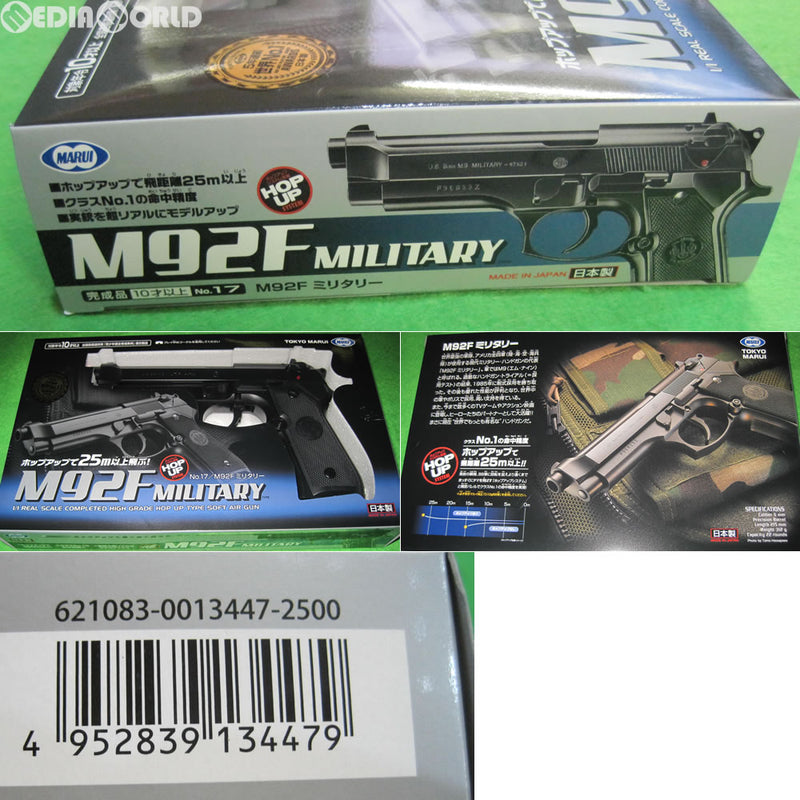 【新品即納】[MIL]東京マルイ エアーハンドガン M92Fミリタリーモデル(ハイグレード/ホップアップ)(10歳以上専用)(20130724)