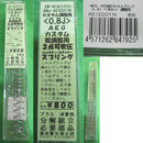【新品】【お取り寄せ】[MIL] KM企画 東京マルイ AEG用 可変圧スプリング 0.8J(AEGS01N)(20130510)