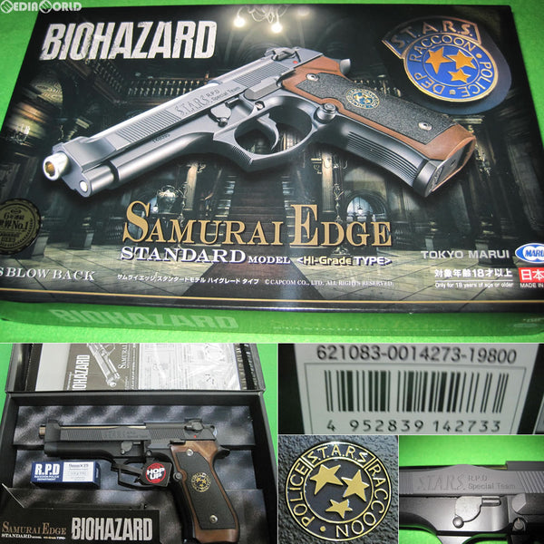 【新品】【お取り寄せ】[MIL] 東京マルイ ガスブローバック サムライエッジ スタンダードモデル(ハイグレードタイプ) (18歳以上専用)(20160713)
