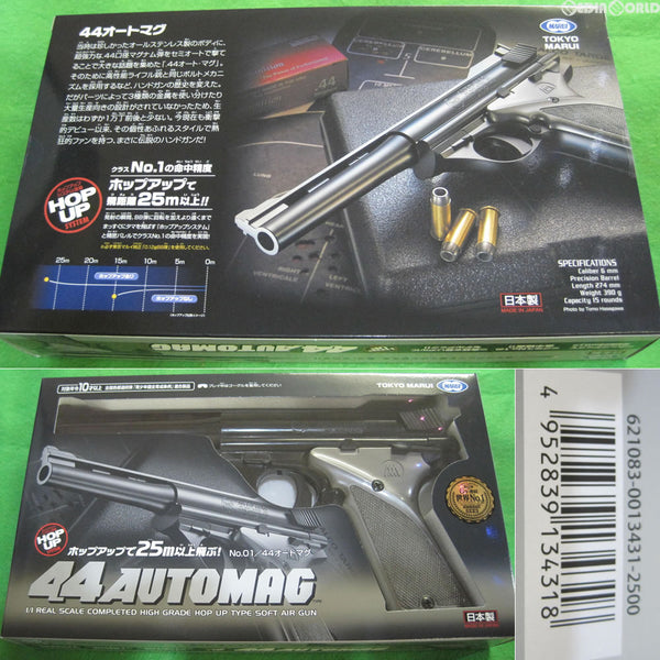 電動エアガン fullオート 4952839173652.jpg