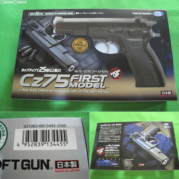 【新品即納】[MIL]東京マルイ エアーハンドガン Cz75 ファーストモデル(ハイグレード/ホップアップ) (10歳以上専用)(20130919)