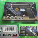 【新品】【お取り寄せ】[MIL] 東京マルイ エアーハンドガン Cz75 ファーストモデル(ハイグレード/ホップアップ) (10歳以上専用)(20130919)