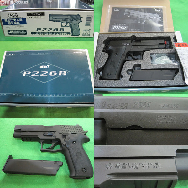 【新品即納】[MIL] KSC ガスブローバック P226R HW(ヘビーウェイト) SYSTEM7 HOGUE(ホーグ) グリップ付 (18歳以上専用)(20160913)