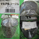 【新品】【お取り寄せ】[MIL] サンセイ SG-9 マスク&ゴーグル クリアーレンズ(丸型)(20080711)
