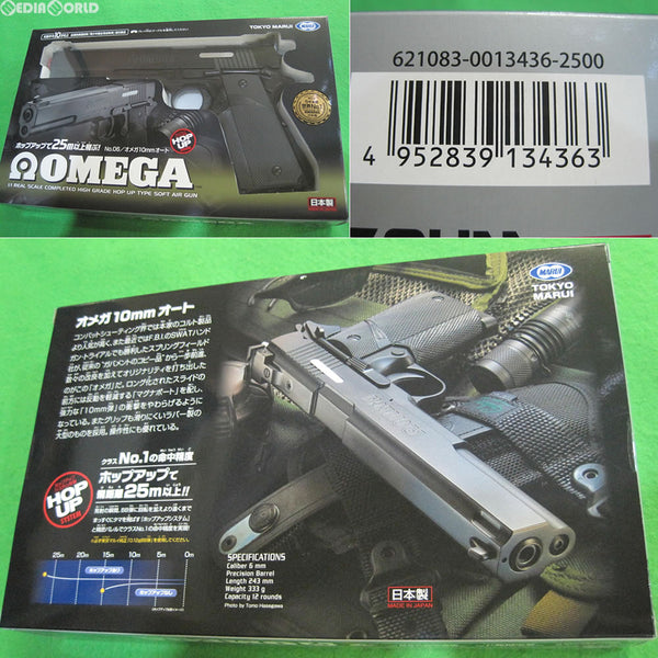【新品】【お取り寄せ】[MIL] 東京マルイ エアーハンドガン オメガ 10mmオート【ホップアップ】 (10歳以上専用)(20131114)
