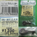 【新品】【お取り寄せ】[MIL] KM企画 マルイ MP5A4・A5用 強化型フロントスリングフック(MP04N)(20140427)