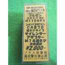 【新品】【お取り寄せ】[MIL] KM企画 マルゼン M1100ライアットショーティー・CA870・CQB共用 サイレンサーアダプター 逆ネジ(MZ8711R)(20120510)