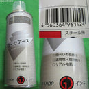 【新品即納】[MIL] インディ Model Guns Color(モデルガンズカラー) スプレー ダークアース 420ml(20091227)