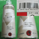 【新品】【お取り寄せ】[MIL] ガンショップ インディ Model Guns Color(モデルガンズカラー) スプレー カーキ 420ml(20150523)