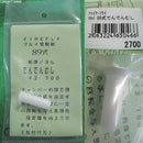 【新品】【お取り寄せ】[MIL] FIREFLY(ファイアフライ) 東京マルイ 電動銃89式用給弾ノズル でんでんむし(20130911)