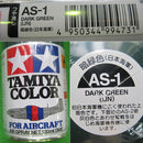 【新品】【お取り寄せ】[MIL] タミヤ 86501 エアーモデルスプレー AS-1 暗緑色(20061201)