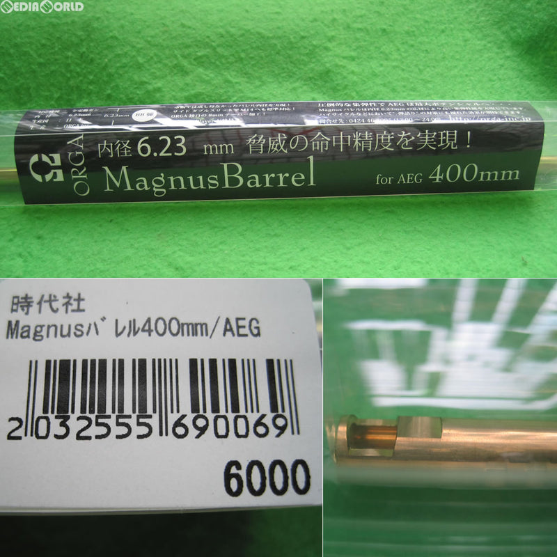 【新品】【お取り寄せ】[MIL] ORGA AIRSOFT(オルガエアーソフト) Magnusバレル(マグナスバレル) 6.23mm 電動ガン用 400mm(ORGA-MB400)(20110915)