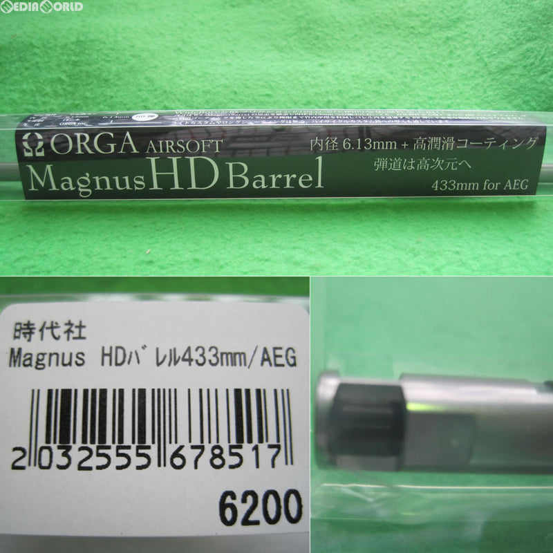 【新品】【お取り寄せ】[MIL] ORGA AIRSOFT(オルガエアーソフト) MagnusHDバレル(マグナスHDバレル) 6.13mm 電動ガン用 433mm(ORGA-MHD433)(20121103)