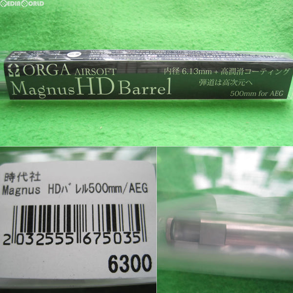 【新品】【お取り寄せ】[MIL] ORGA AIRSOFT(オルガエアーソフト) MagnusHDバレル(マグナスHDバレル) 6.13mm 電動ガン用 500mm(ORGA-MHD500)(20121103)