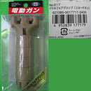 【新品】【お取り寄せ】[MIL] 東京マルイ バトルフォアグリップ コヨーテタン(20170313)
