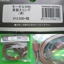 【新品】【お取り寄せ】[MIL] タナカワークス モーゼルKar98k用 革製スリング ブラウン(2017年新価格版)(20170116)